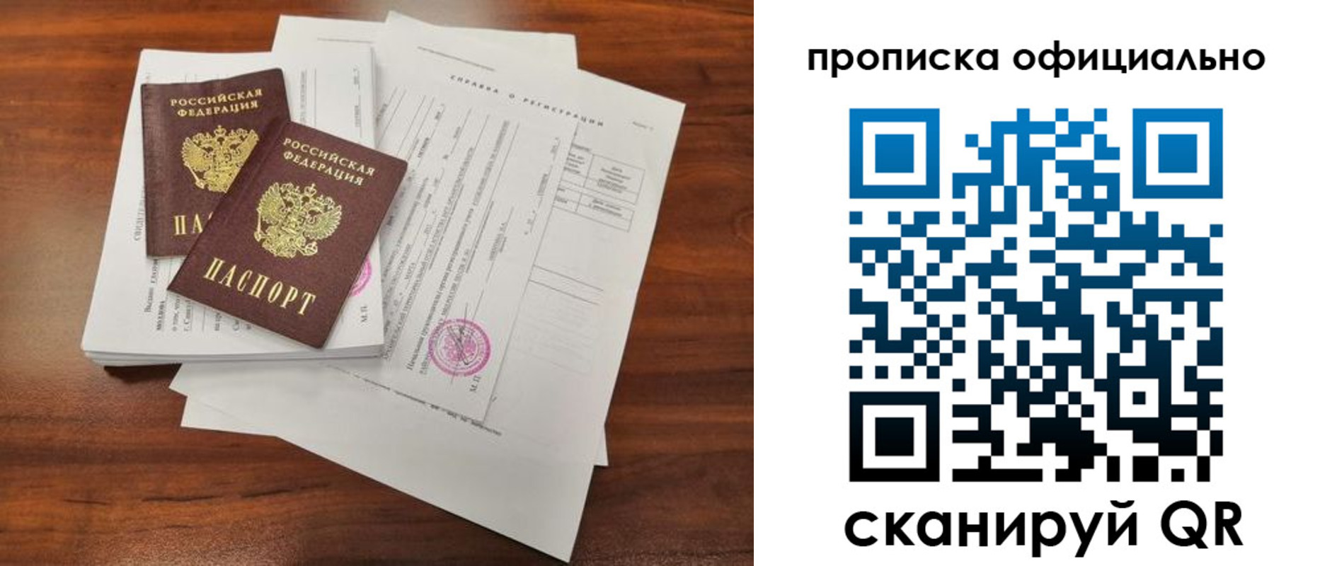 прописка 2025 в Талдоме