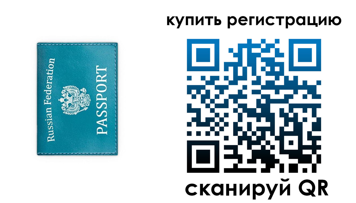 прописка иностранных граждан в Талдоме