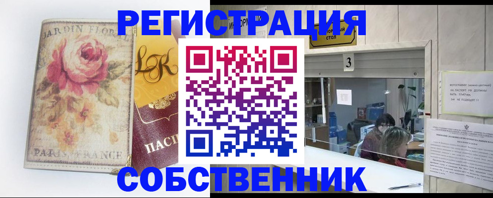 миграционный учет в Талдоме