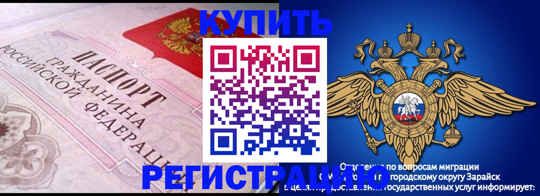 временная регистрация гарантия в Талдоме
