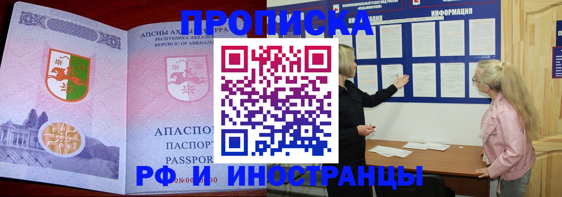 временная регистрация 2025 в Талдоме