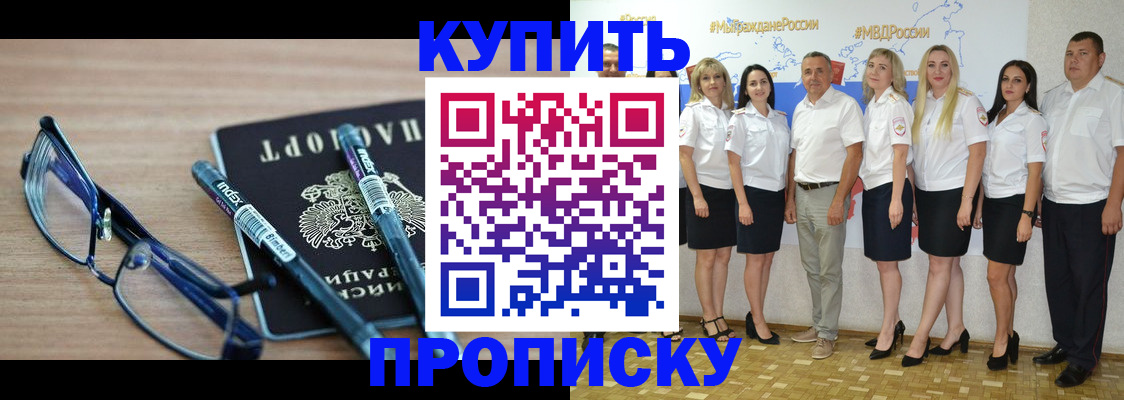 прописка для военкомата в Талдоме